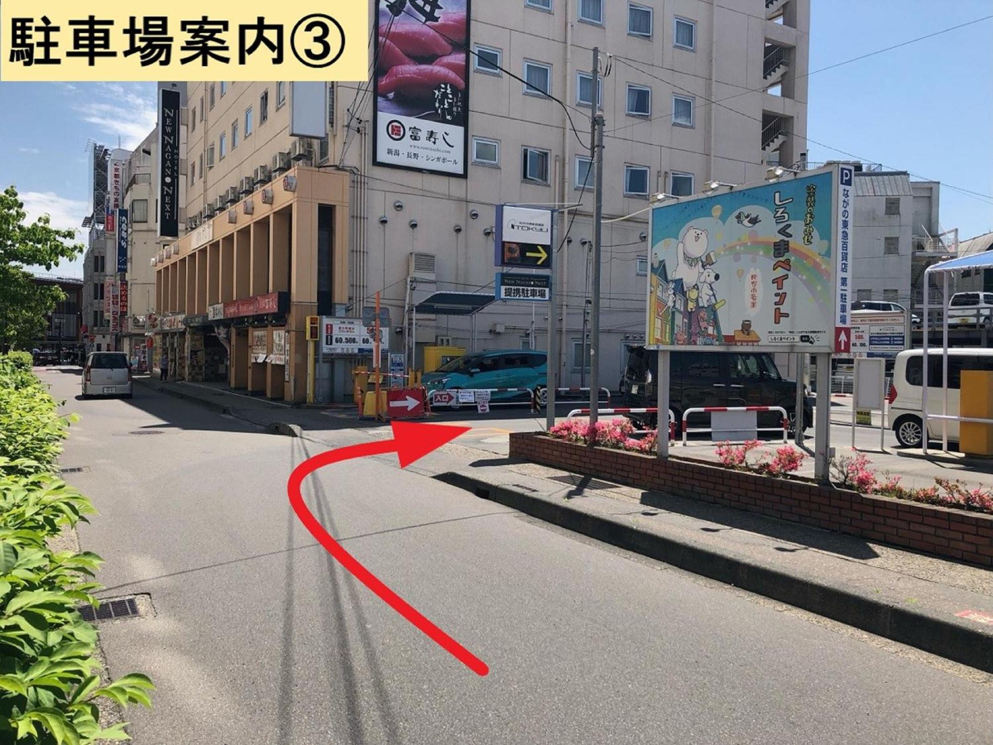 Nagano Tokyu Rei Hotel Exteriér fotografie